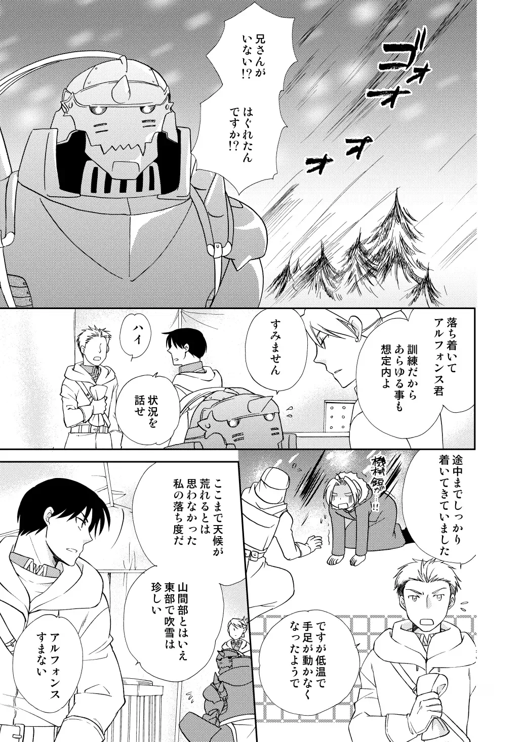 [Nakagawa Isumi] fruits verts Fhentai - Page 45