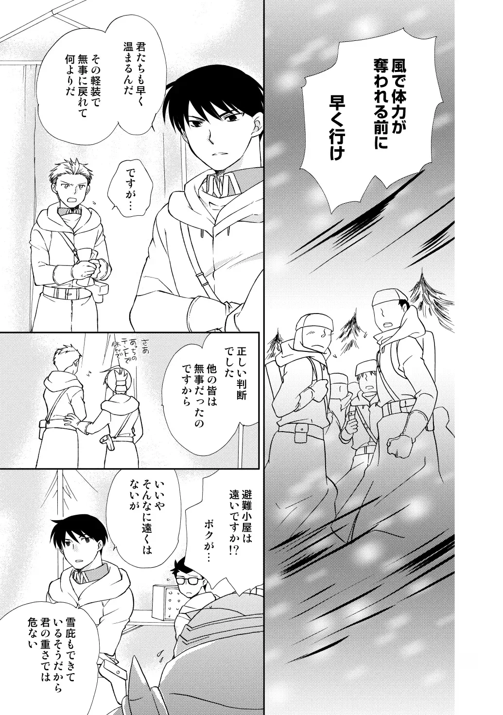 [Nakagawa Isumi] fruits verts Fhentai - Page 47