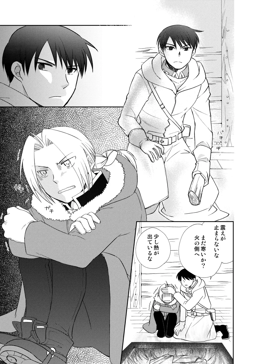 [Nakagawa Isumi] fruits verts Fhentai - Page 51