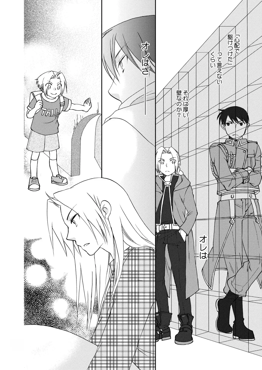 [Nakagawa Isumi] fruits verts Fhentai - Page 58