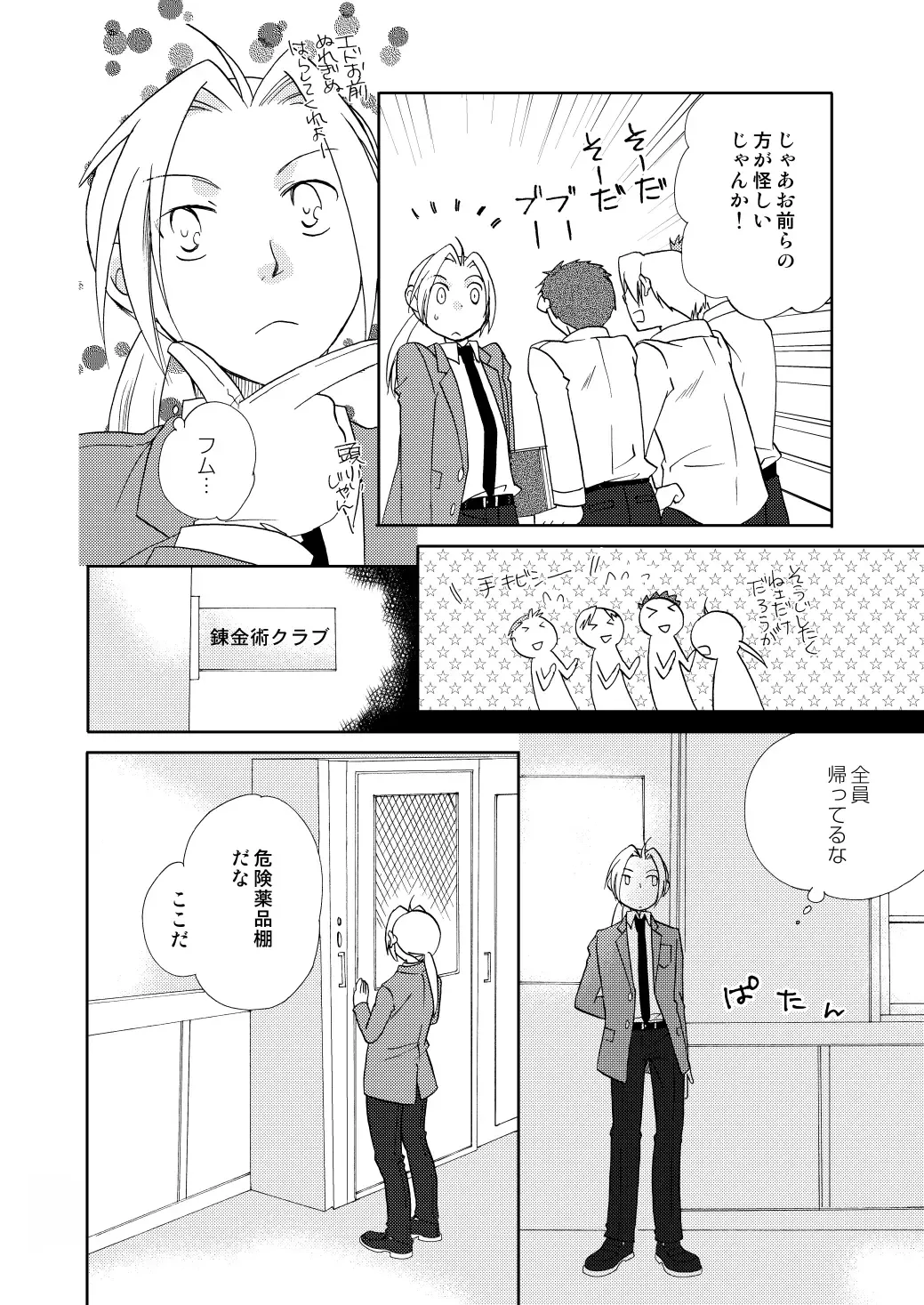 [Nakagawa Isumi] fruits verts Fhentai - Page 64