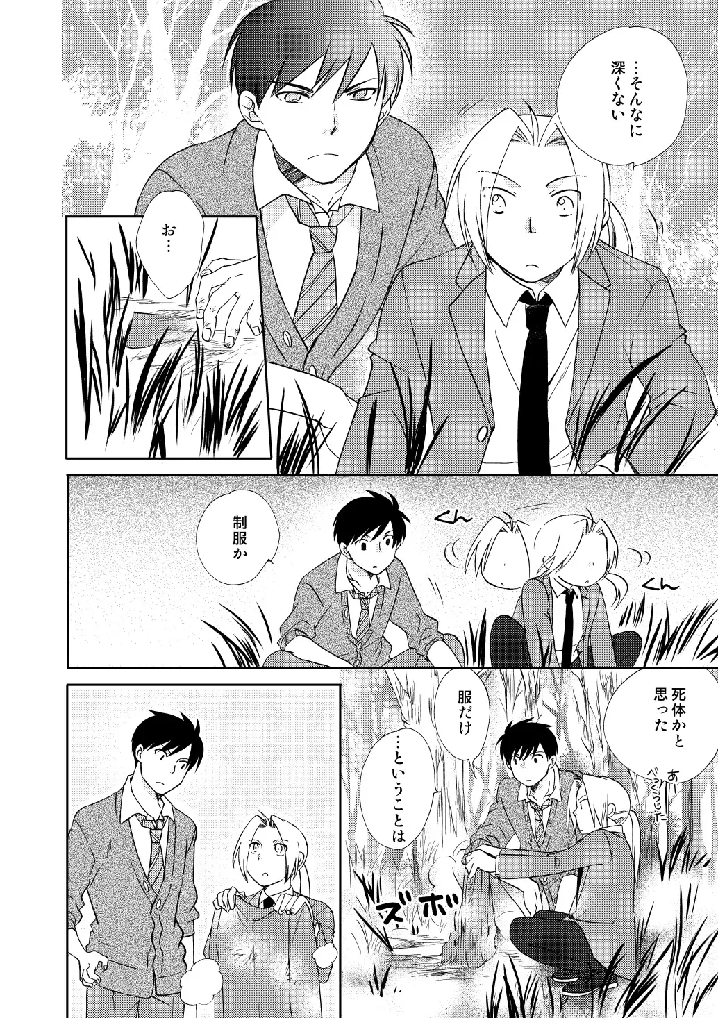 [Nakagawa Isumi] fruits verts Fhentai - Page 80