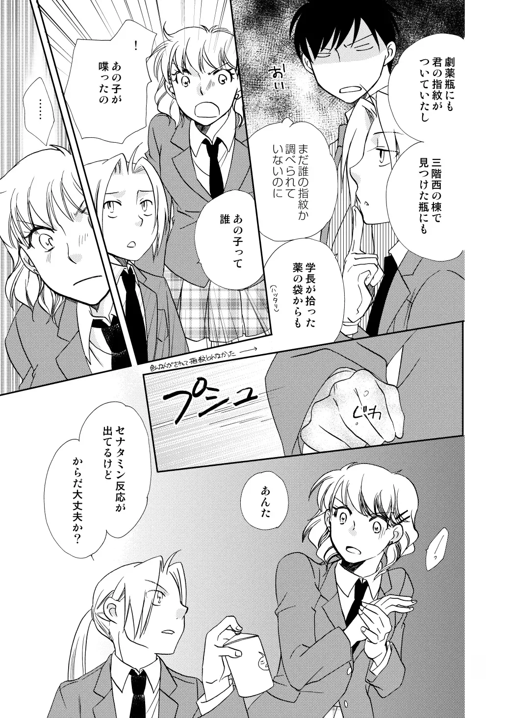 [Nakagawa Isumi] fruits verts Fhentai - Page 83