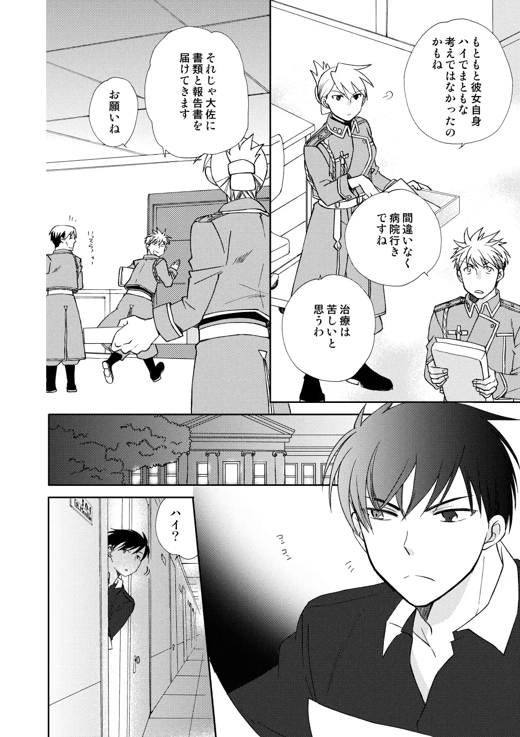 [Nakagawa Isumi] fruits verts Fhentai - Page 88