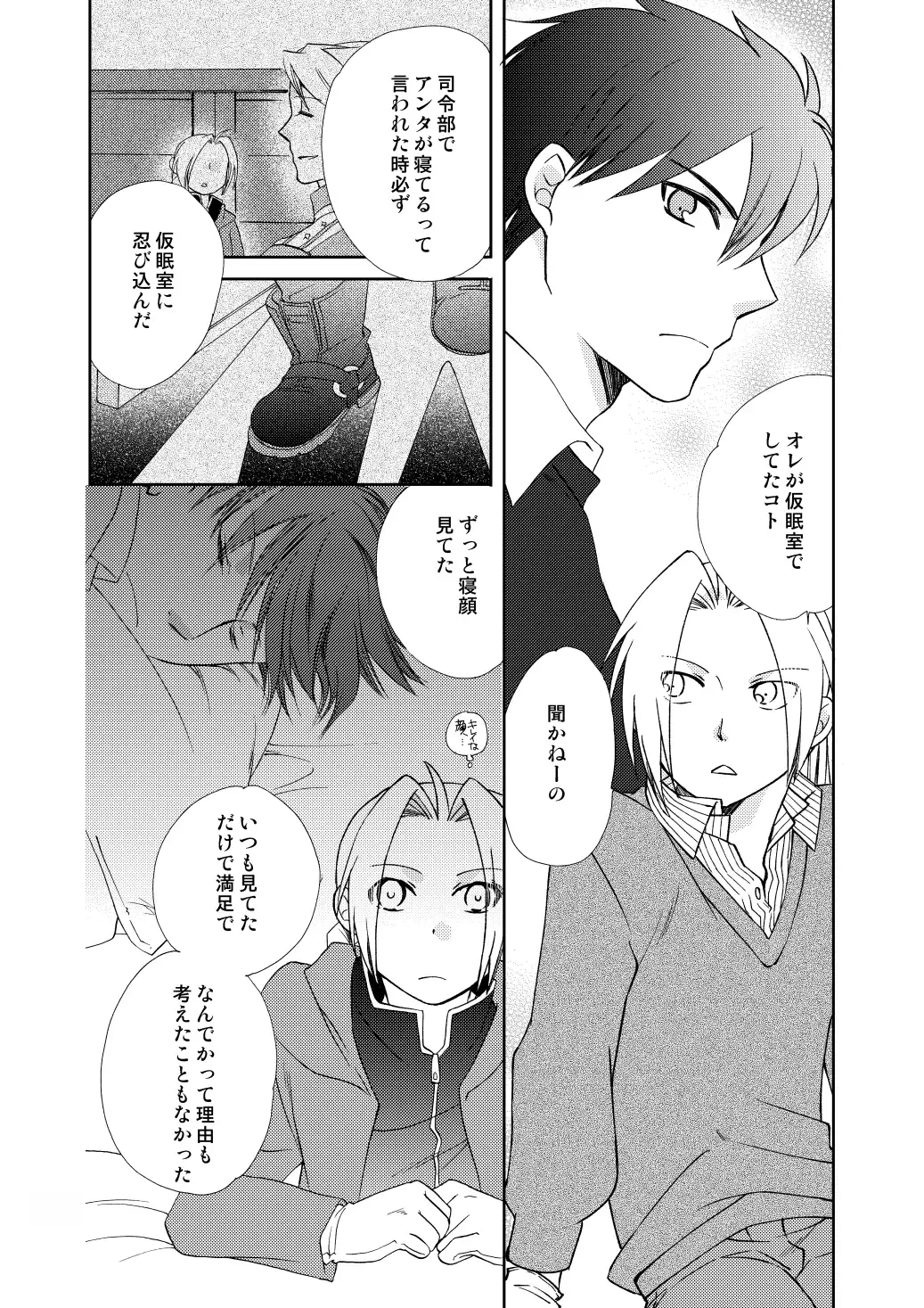 [Nakagawa Isumi] fruits verts Fhentai - Page 90