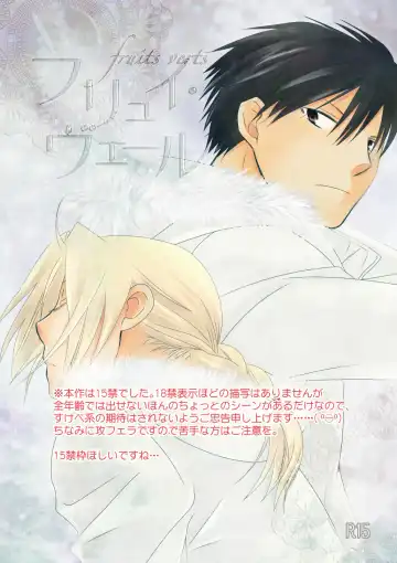 Read [Nakagawa Isumi] fruits verts - Fhentai