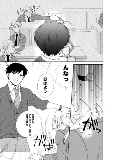 [Nakagawa Isumi] fruits verts Fhentai - Page 13