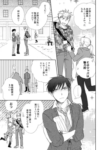 [Nakagawa Isumi] fruits verts Fhentai - Page 23