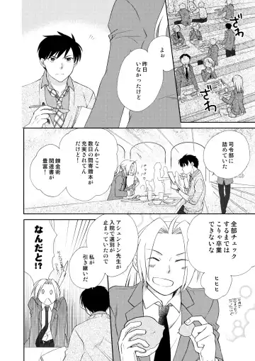 [Nakagawa Isumi] fruits verts Fhentai - Page 30