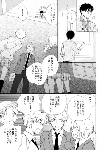 [Nakagawa Isumi] fruits verts Fhentai - Page 33