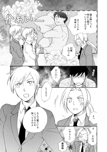 [Nakagawa Isumi] fruits verts Fhentai - Page 35