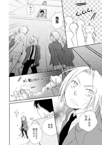 [Nakagawa Isumi] fruits verts Fhentai - Page 36