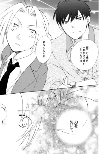 [Nakagawa Isumi] fruits verts Fhentai - Page 37