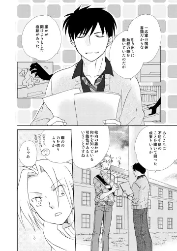 [Nakagawa Isumi] fruits verts Fhentai - Page 40