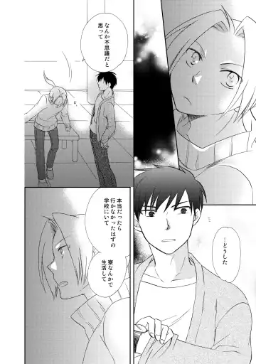 [Nakagawa Isumi] fruits verts Fhentai - Page 42