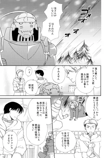 [Nakagawa Isumi] fruits verts Fhentai - Page 45