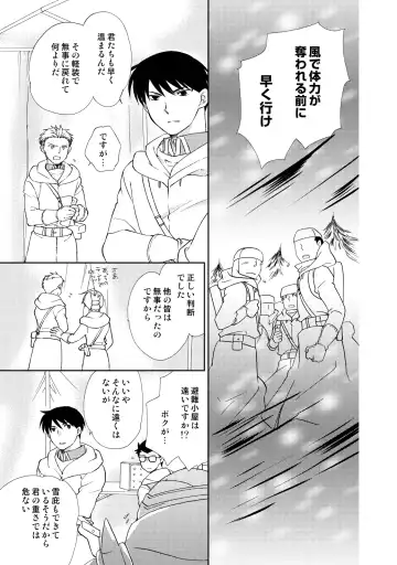 [Nakagawa Isumi] fruits verts Fhentai - Page 47