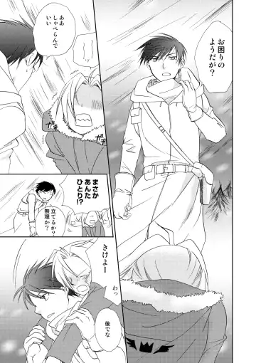 [Nakagawa Isumi] fruits verts Fhentai - Page 49