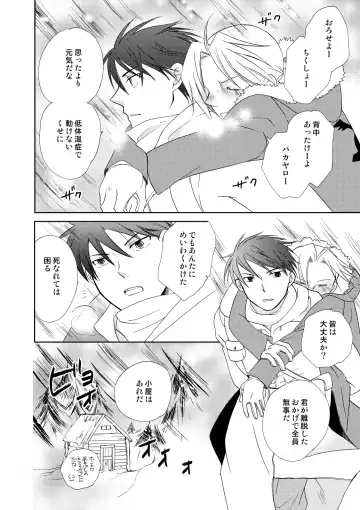 [Nakagawa Isumi] fruits verts Fhentai - Page 50