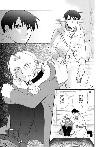 [Nakagawa Isumi] fruits verts Fhentai - Page 51