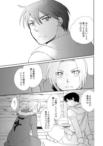 [Nakagawa Isumi] fruits verts Fhentai - Page 55