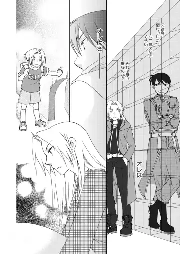 [Nakagawa Isumi] fruits verts Fhentai - Page 58