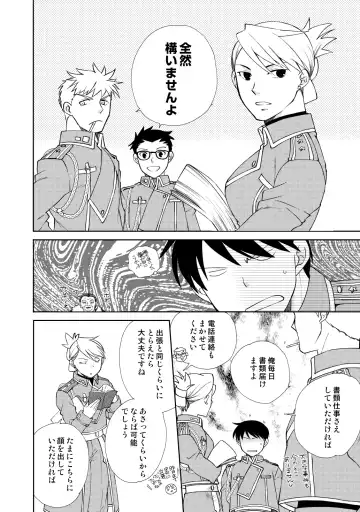 [Nakagawa Isumi] fruits verts Fhentai - Page 6