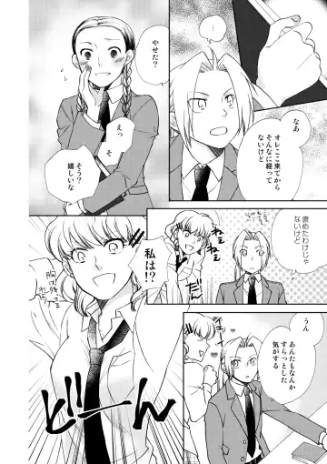 [Nakagawa Isumi] fruits verts Fhentai - Page 60