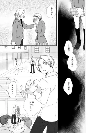 [Nakagawa Isumi] fruits verts Fhentai - Page 67