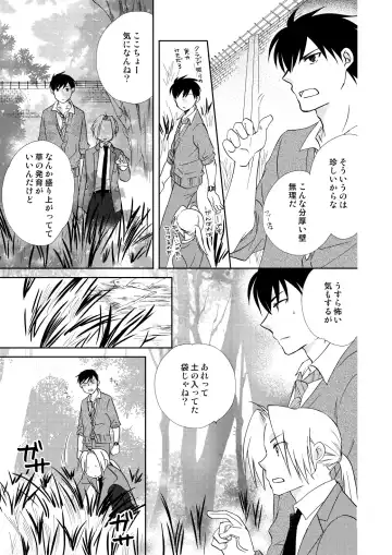 [Nakagawa Isumi] fruits verts Fhentai - Page 79