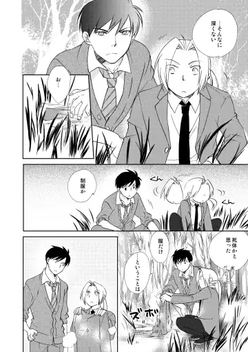 [Nakagawa Isumi] fruits verts Fhentai - Page 80