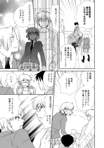 [Nakagawa Isumi] fruits verts Fhentai - Page 85