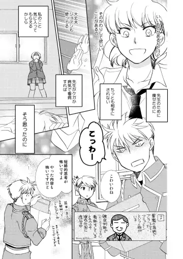 [Nakagawa Isumi] fruits verts Fhentai - Page 87