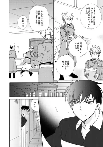 [Nakagawa Isumi] fruits verts Fhentai - Page 88