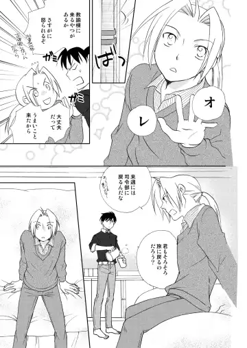 [Nakagawa Isumi] fruits verts Fhentai - Page 89