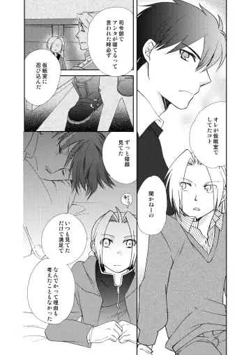 [Nakagawa Isumi] fruits verts Fhentai - Page 90