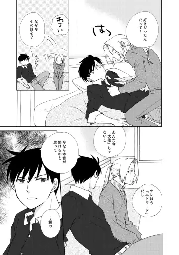 [Nakagawa Isumi] fruits verts Fhentai - Page 93