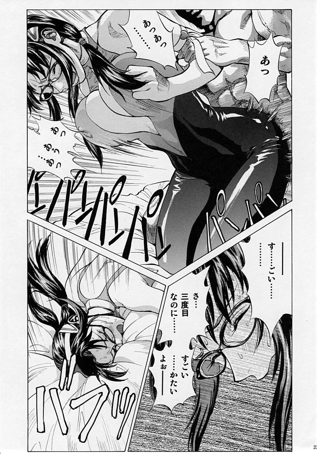 [Shiosaba] Naisho no Makinami Fhentai - Page 22