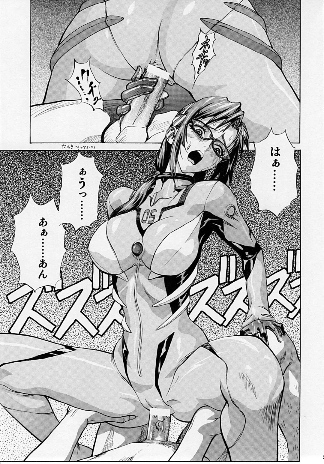 [Shiosaba] Naisho no Makinami Fhentai - Page 26