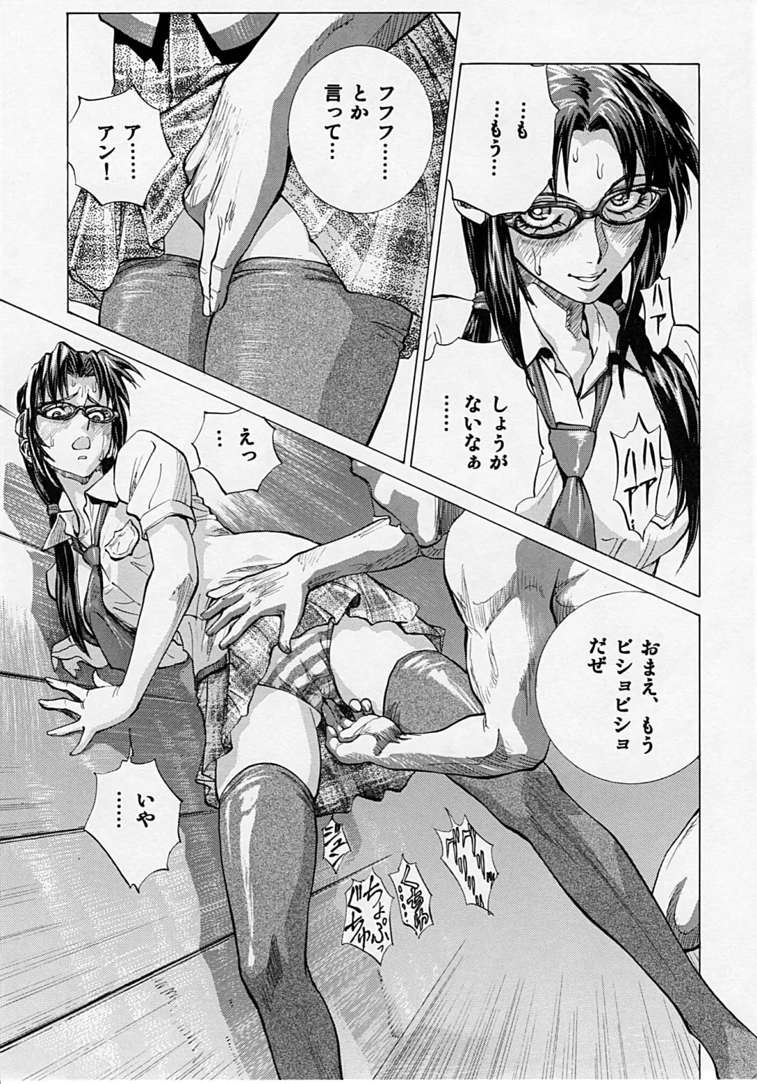 [Shiosaba] Naisho no Makinami Fhentai - Page 6