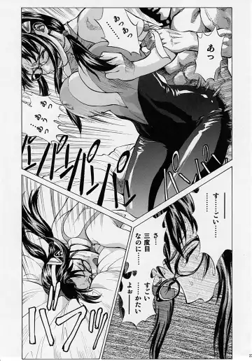 [Shiosaba] Naisho no Makinami Fhentai - Page 22