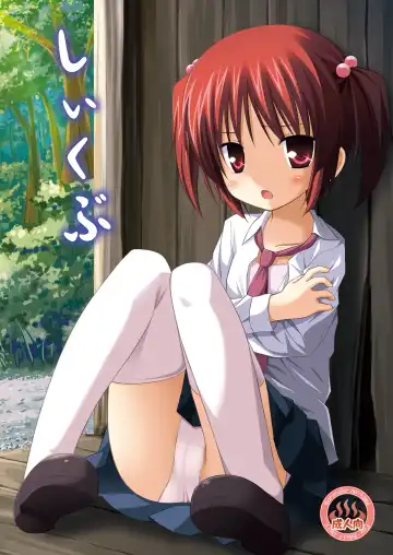 [Yukino Minato] Shiiku-bu - Fhentai