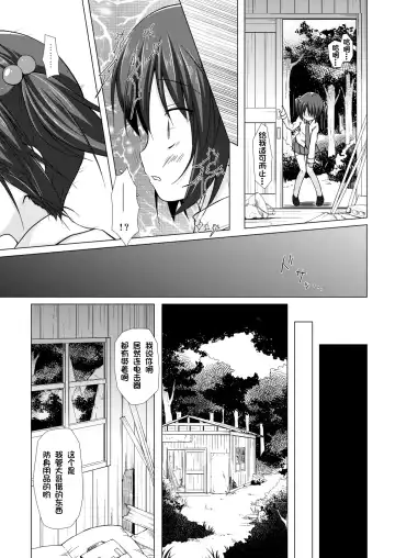 [Yukino Minato] Shiiku-bu Fhentai - Page 4