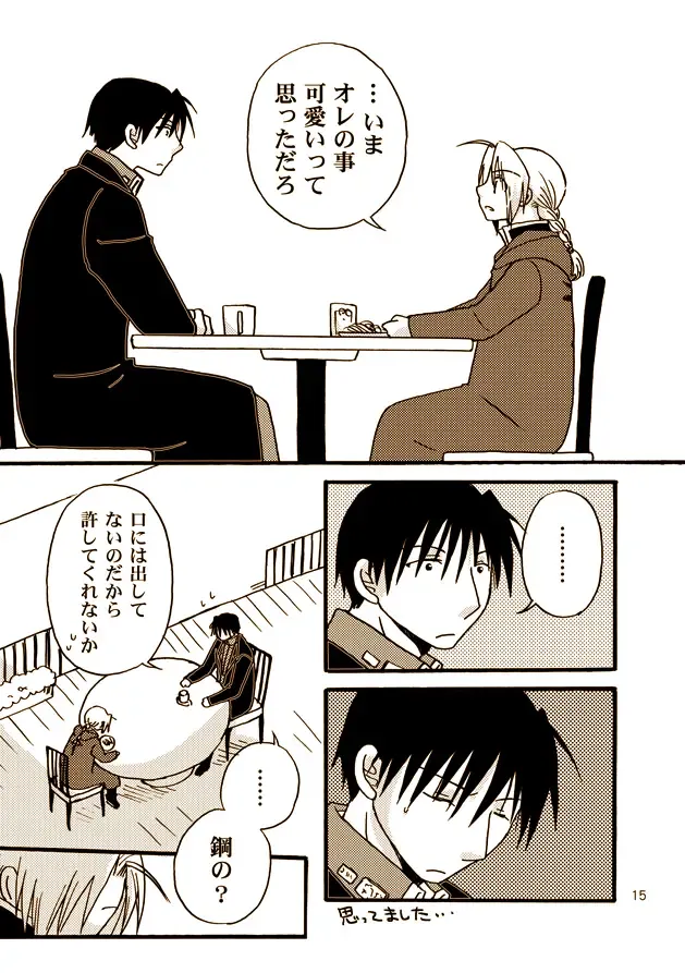 [Nekome] Kawaii Hito Fhentai - Page 13