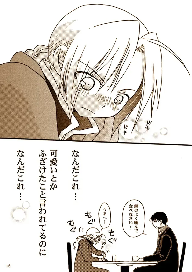 [Nekome] Kawaii Hito Fhentai - Page 14