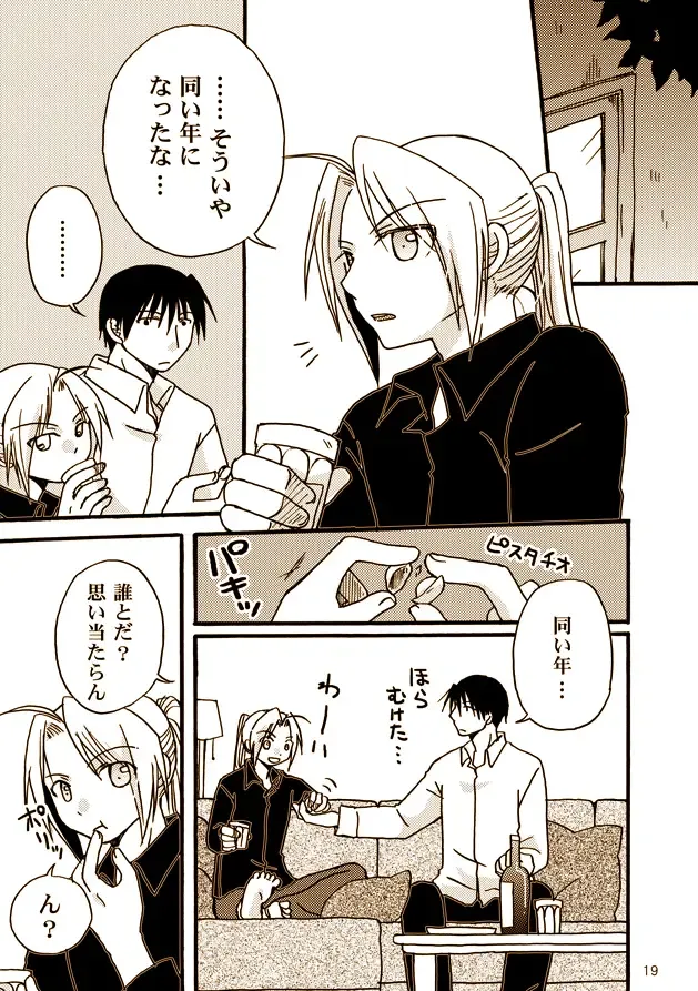 [Nekome] Kawaii Hito Fhentai - Page 16