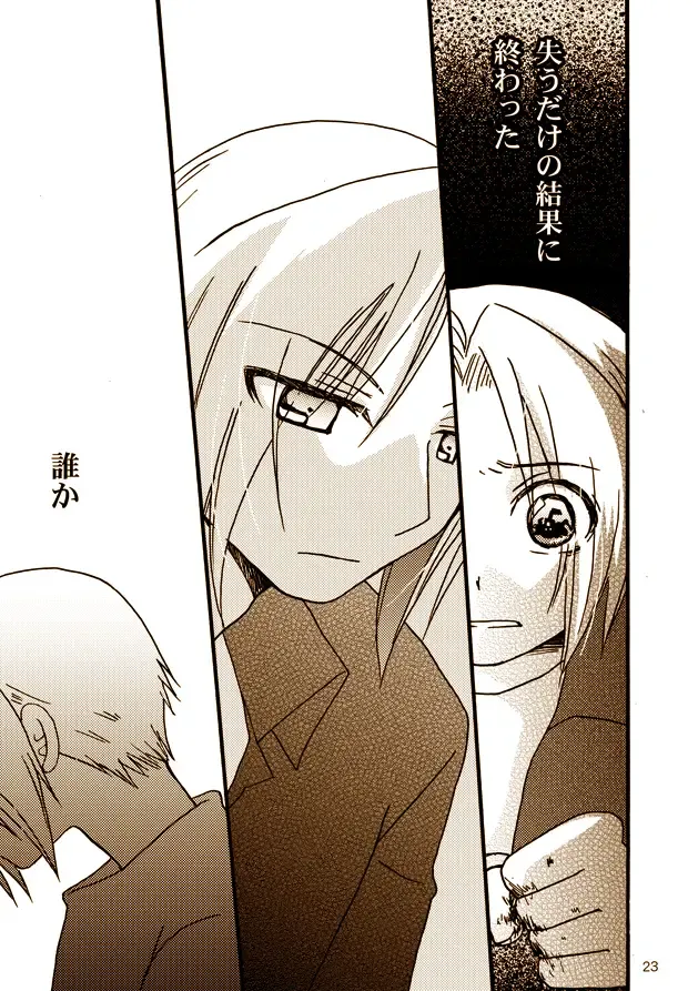 [Nekome] Kawaii Hito Fhentai - Page 20