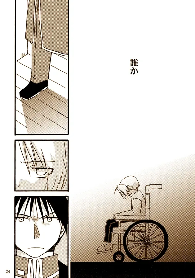 [Nekome] Kawaii Hito Fhentai - Page 21