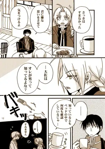 [Nekome] Kawaii Hito Fhentai - Page 10