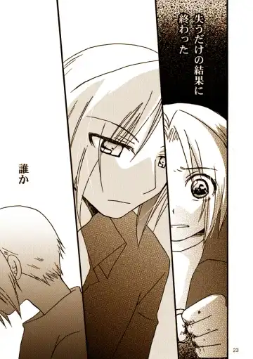 [Nekome] Kawaii Hito Fhentai - Page 20